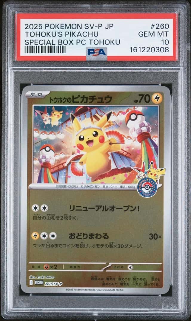 2025 POKEMON JAPANESE PROMO POKEMON CENTER TOHOKU #260 TOHOKU'S PIKACHU PSA 10