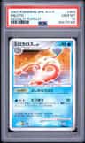 Milotic