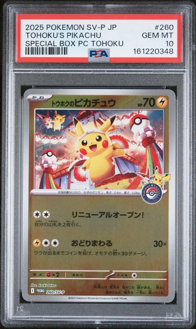 Tohoku's Pikachu