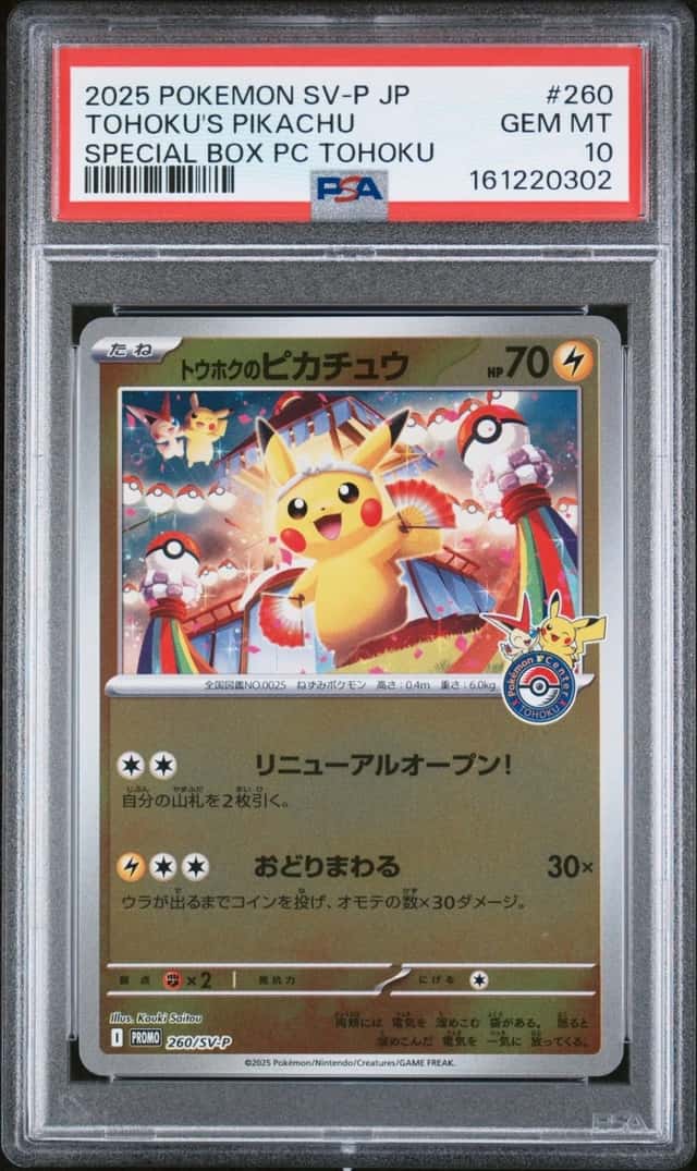 2025 POKEMON JAPANESE PROMO POKEMON CENTER TOHOKU #260 TOHOKU'S PIKACHU PSA 10