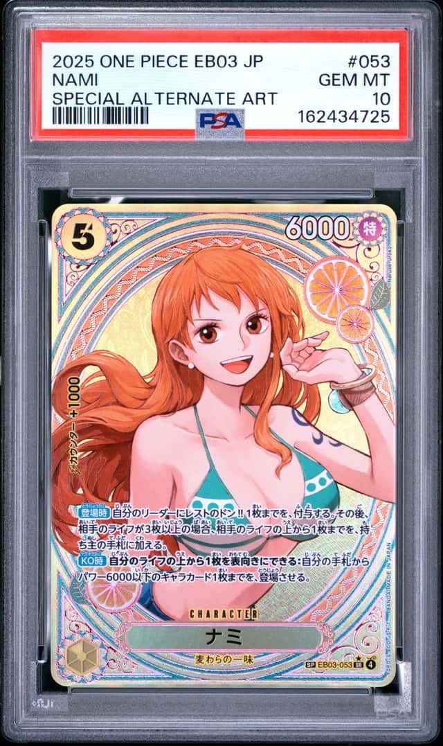 Nami