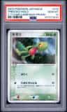 Treecko