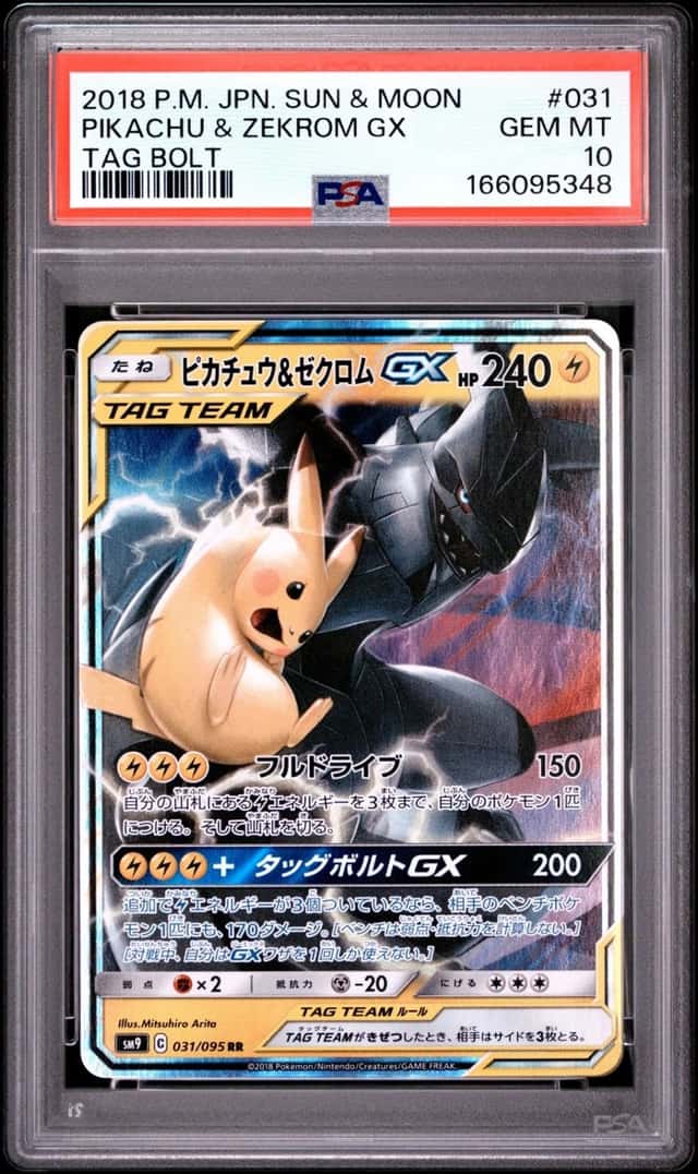 Pikachu & Zekrom GX