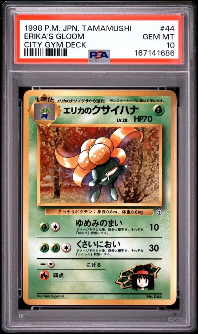 Erika's Gloom
