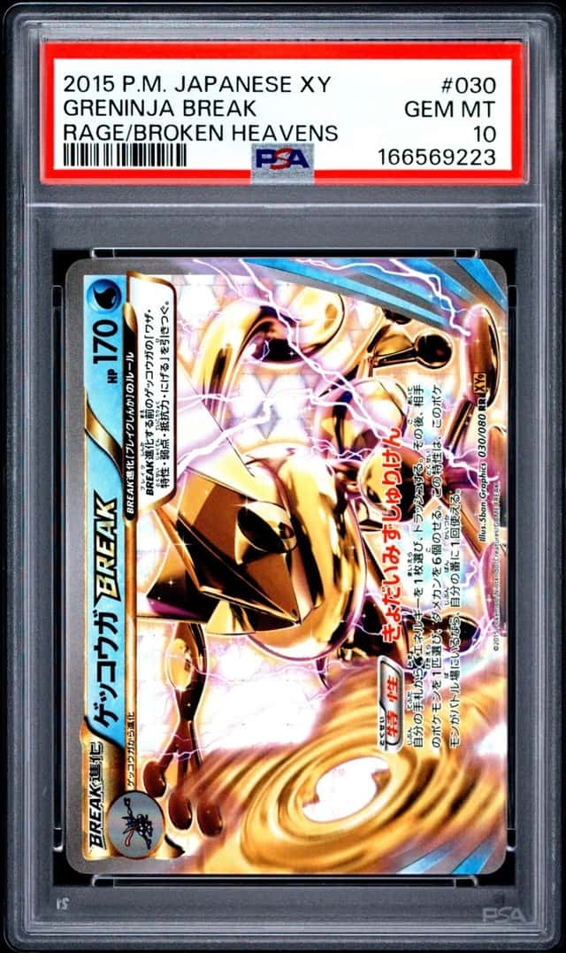 Greninja BREAK