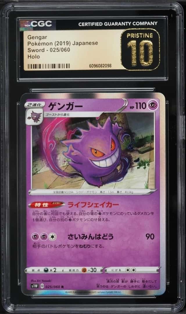 Gengar
