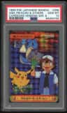 Ash/pkchu/oth-Prism