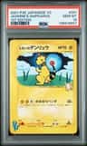 Jasmine'S Ampharos