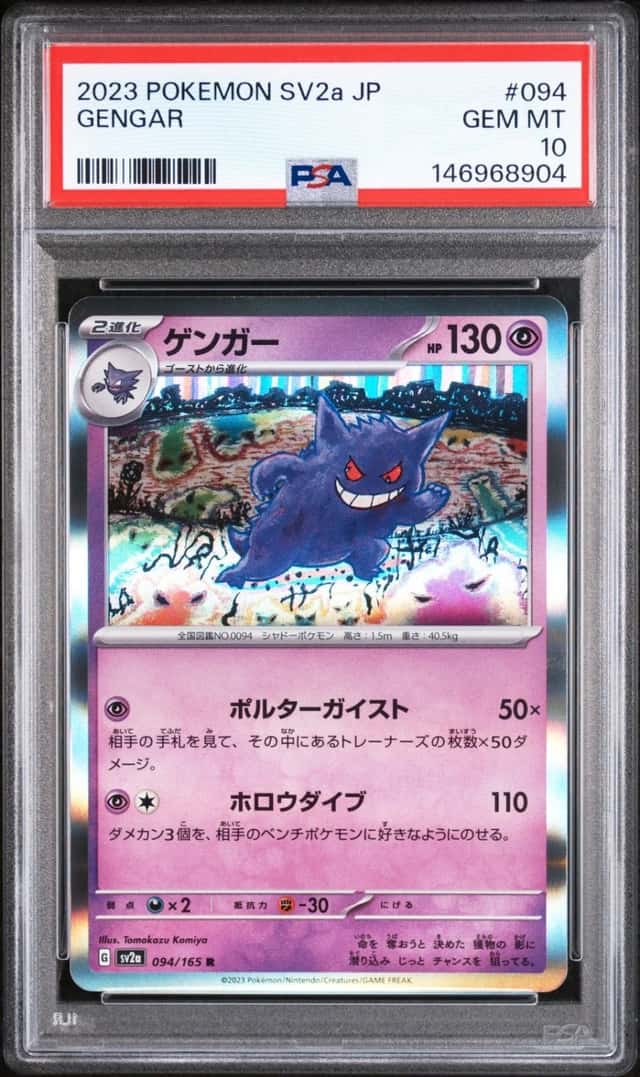 Gengar