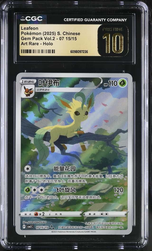 Leafeon V