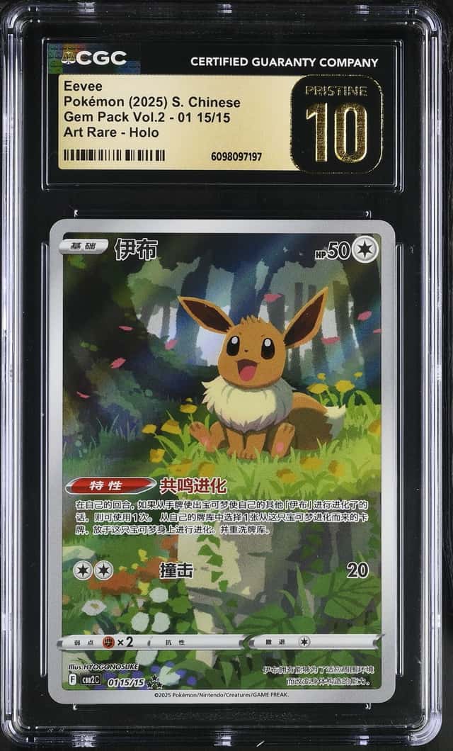 Eevee