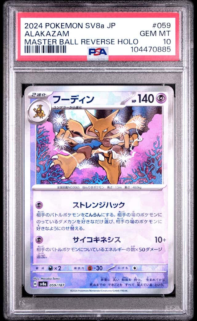 Alakazam