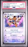 Alakazam
