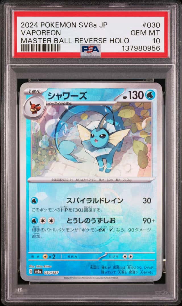 Vaporeon