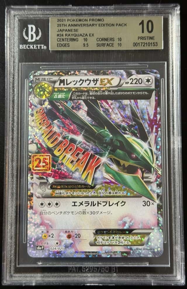 M Rayquaza EX