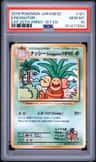 Exeggutor