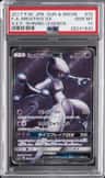 Mewtwo Gx