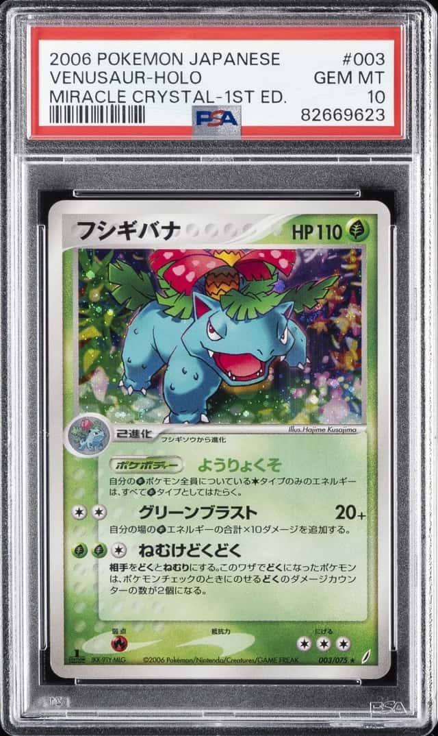 Venusaur