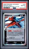 Deoxys