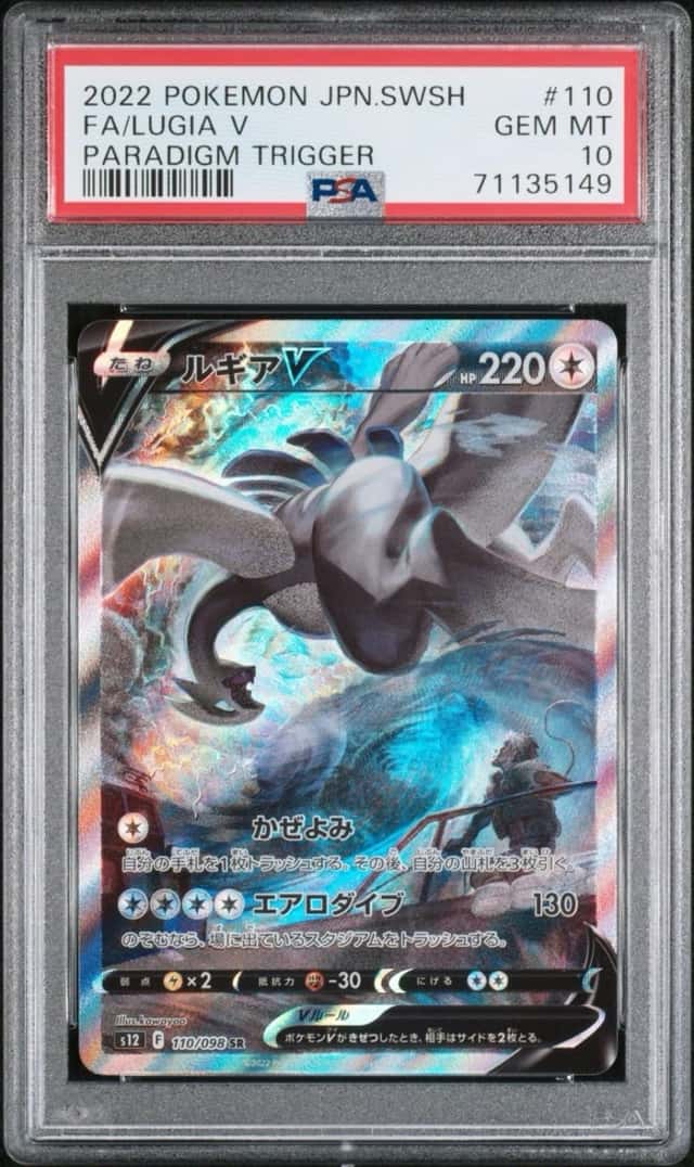 Lugia V