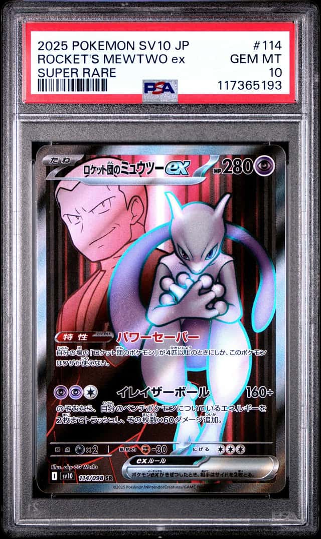 ROCKET'S MEWTWO ex