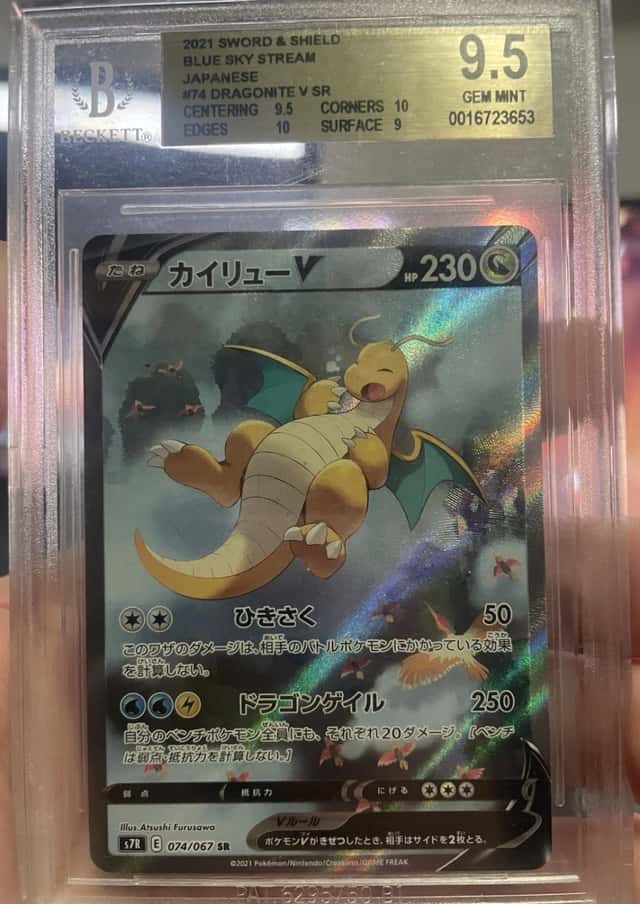 Dragonite V