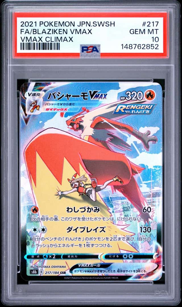 Blaziken VMAX