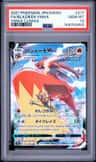 Blaziken Vmax