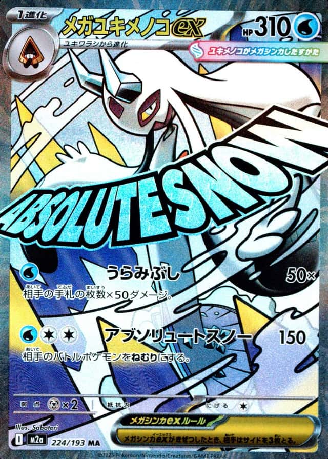 Holo · Attack Rare