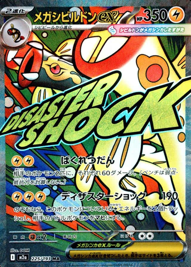Attack Rare