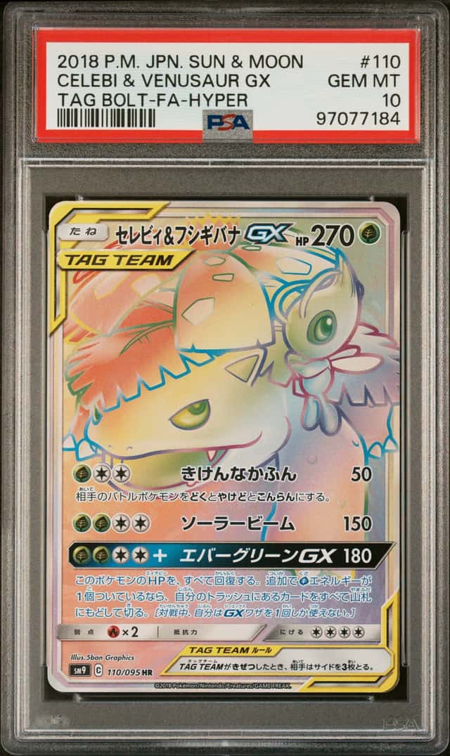 Celebi & Venusaur GX