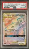 Celebi & Venusaur Gx
