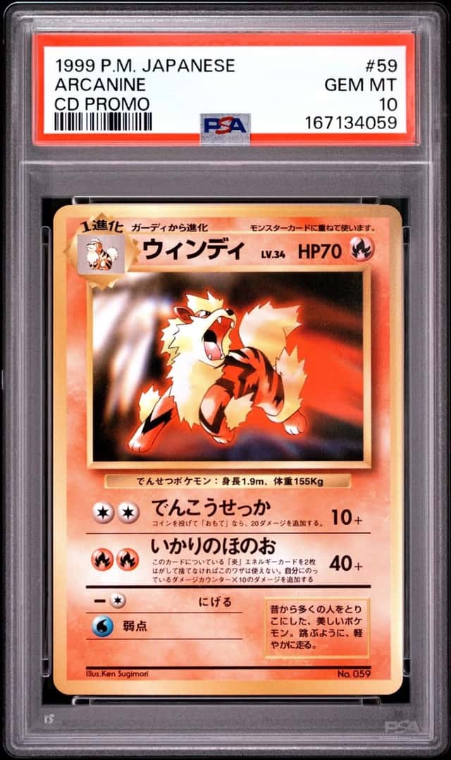 Arcanine