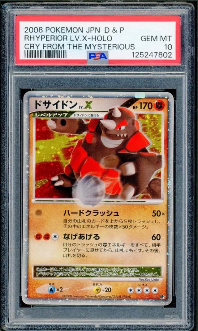 RHYPERIOR LV.X