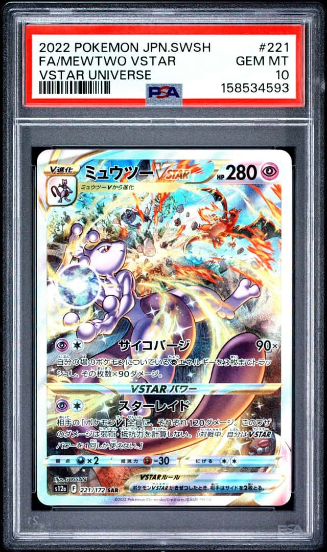 Mewtwo VSTAR