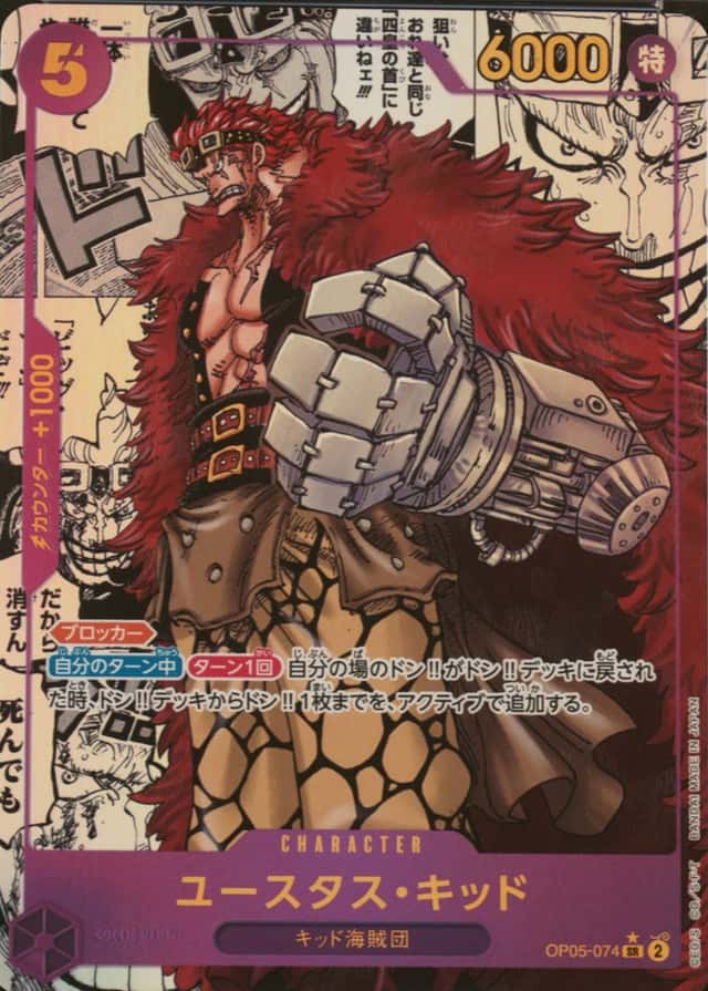 Op Manga Art