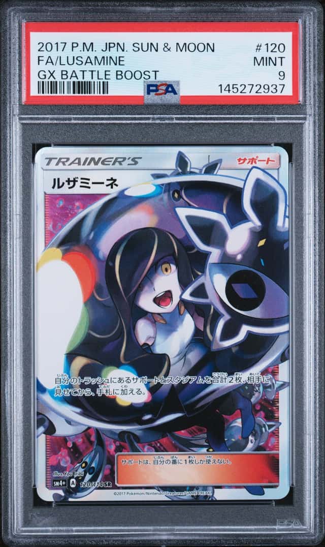 Lusamine