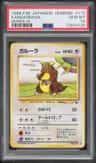 Kangaskhan