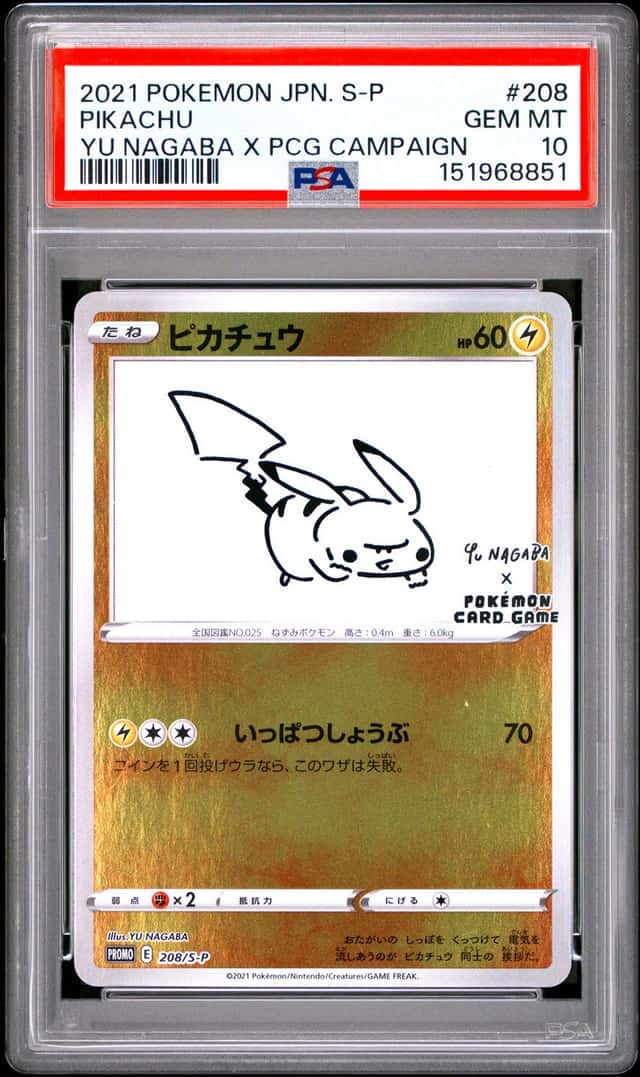 PTCG 宝可梦 PSA 10 皮卡丘 2021 208/S-P PROMO S-P 长场雄x宝可梦集换式卡牌游戏联名活动 日文