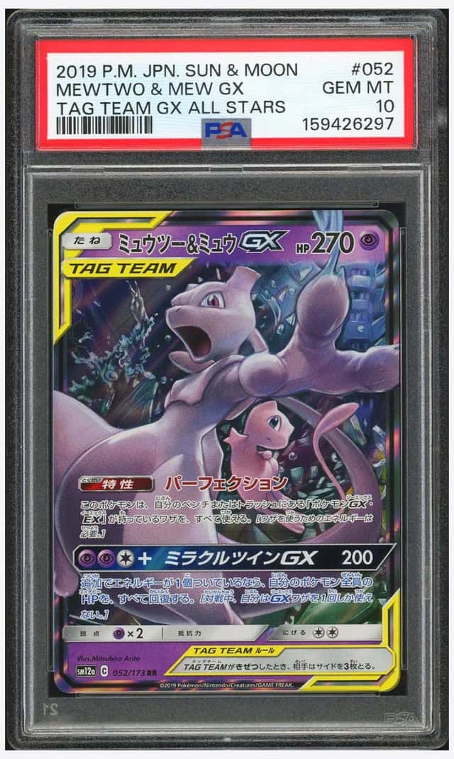 Mewtwo & Mew GX