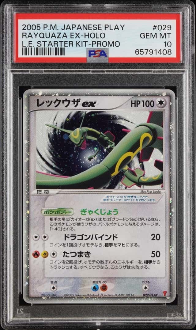 Rayquaza EX