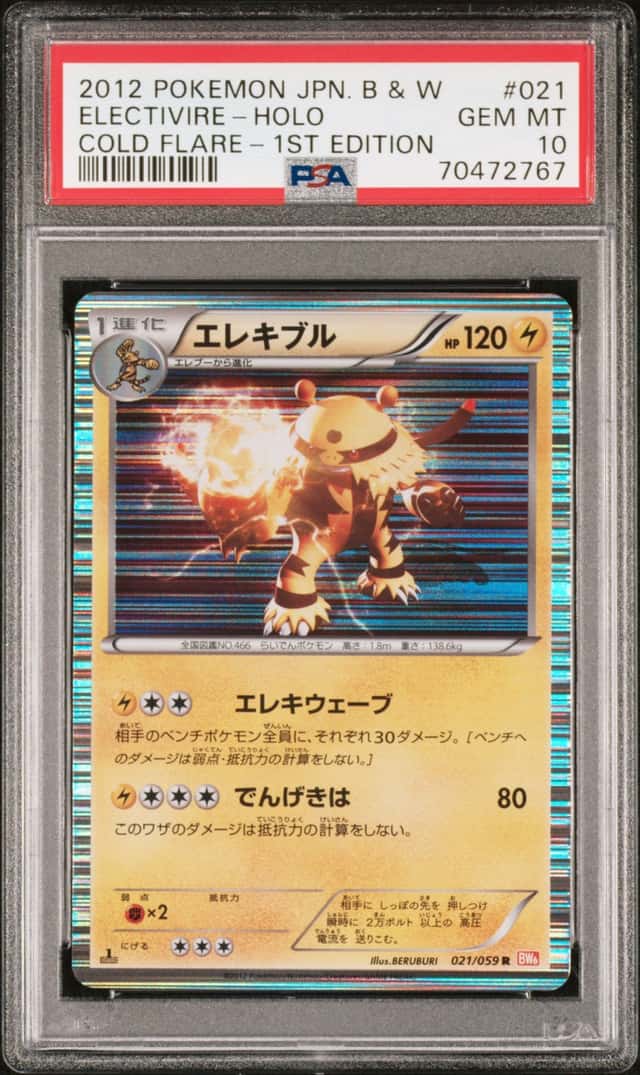 Electivire