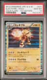 Electivire