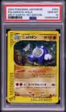 Poliwrath