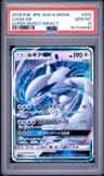 Lugia Gx
