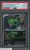 Rayquaza