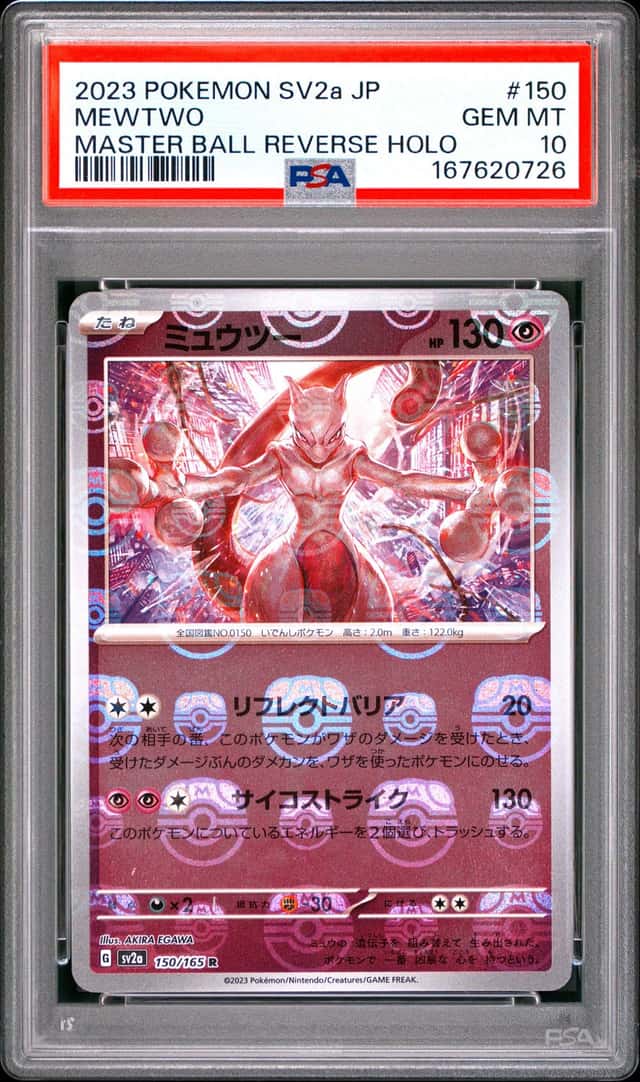 Mewtwo