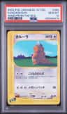 Kangaskhan