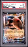 Ampharos Ex