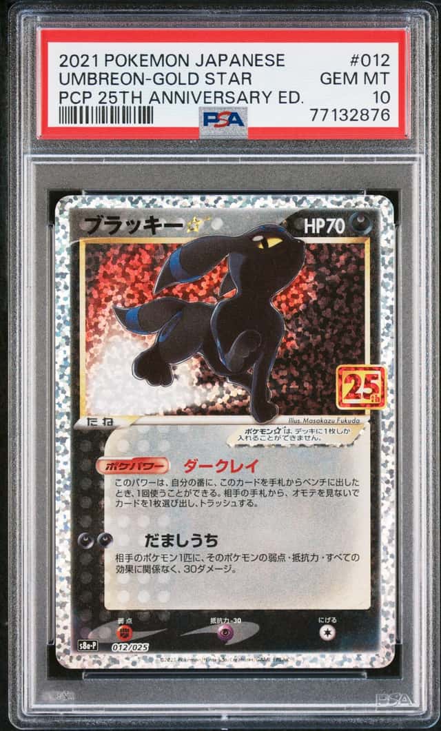Umbreon-Gold STAR